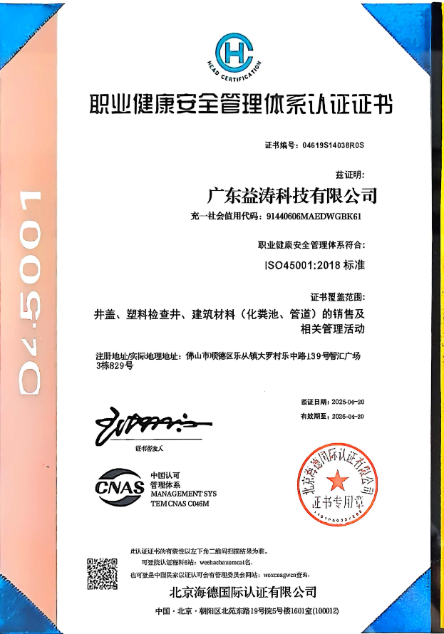 铁力荣誉证书