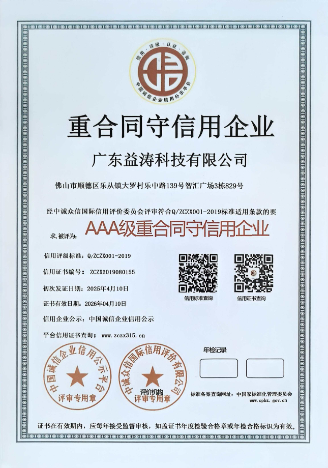 铁力荣誉证书