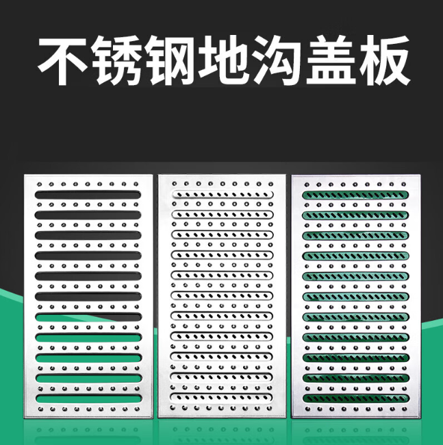 铁力不锈钢沟盖板展示