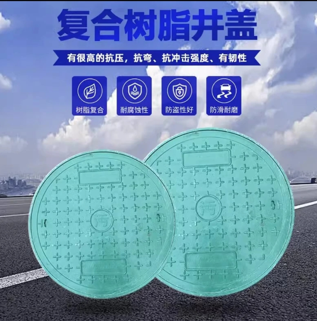 铁力树脂复合圆井展示